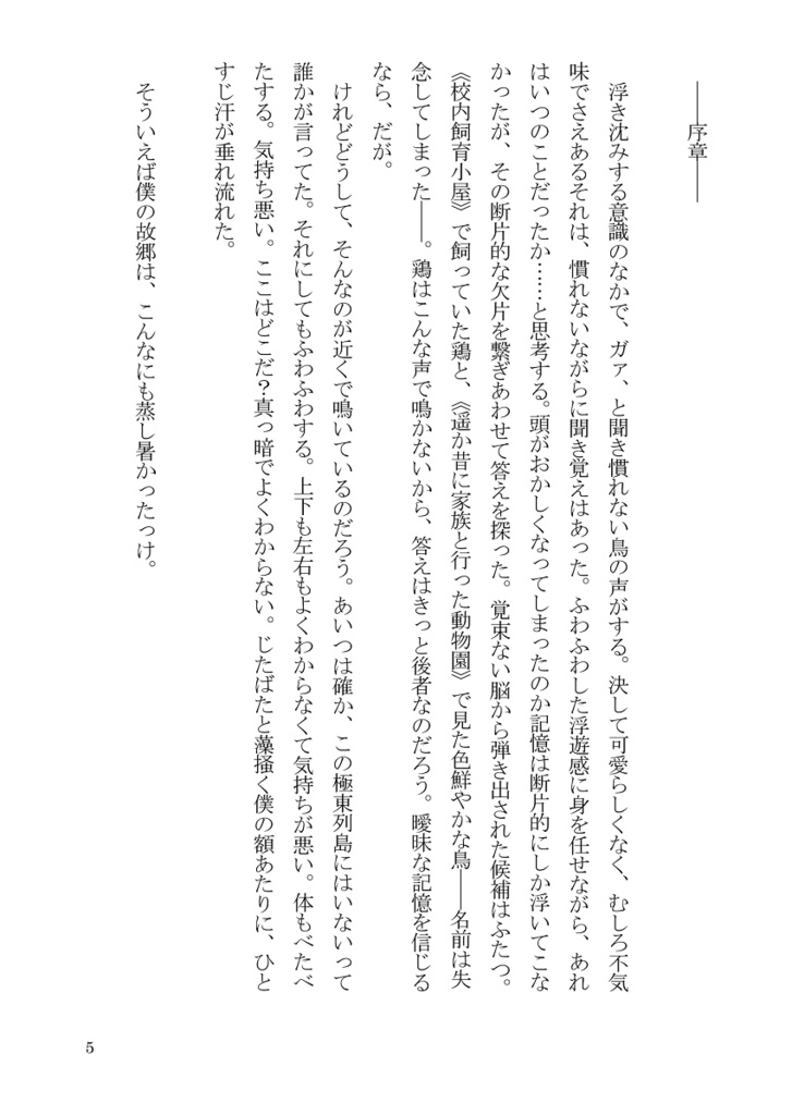 【創作】LAST-IMPACT