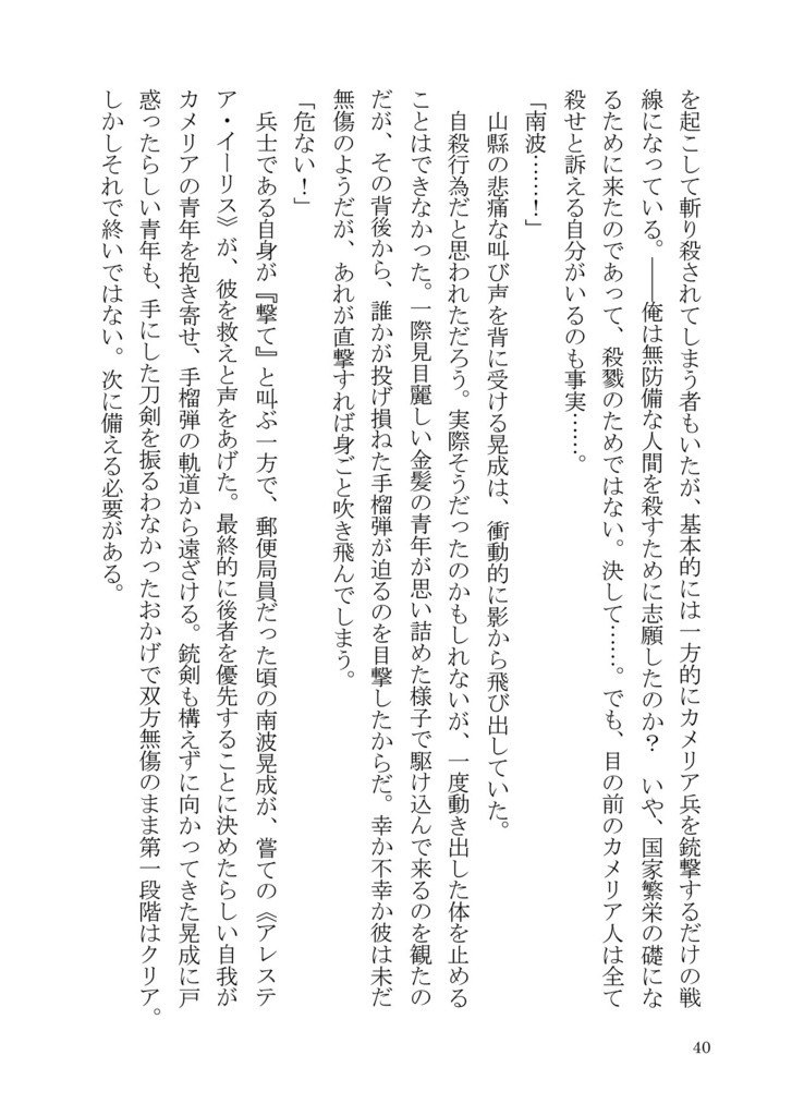 【創作】Wheel of Fortune