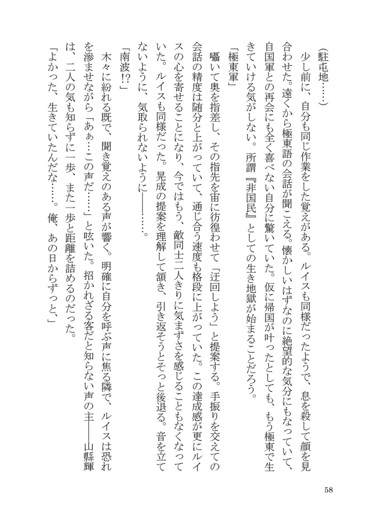 【創作】Wheel of Fortune