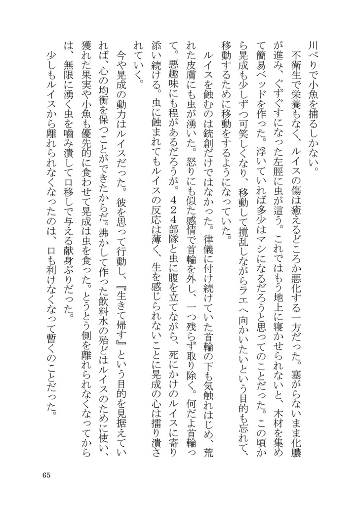 【創作】Wheel of Fortune