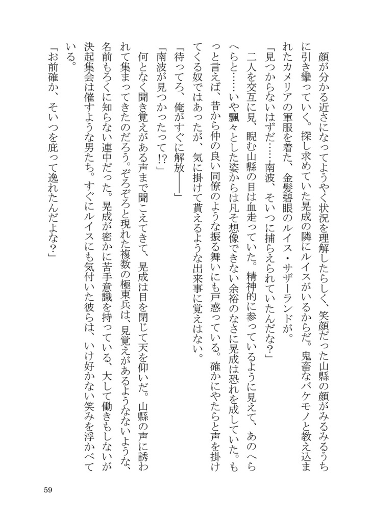 【創作】Wheel of Fortune