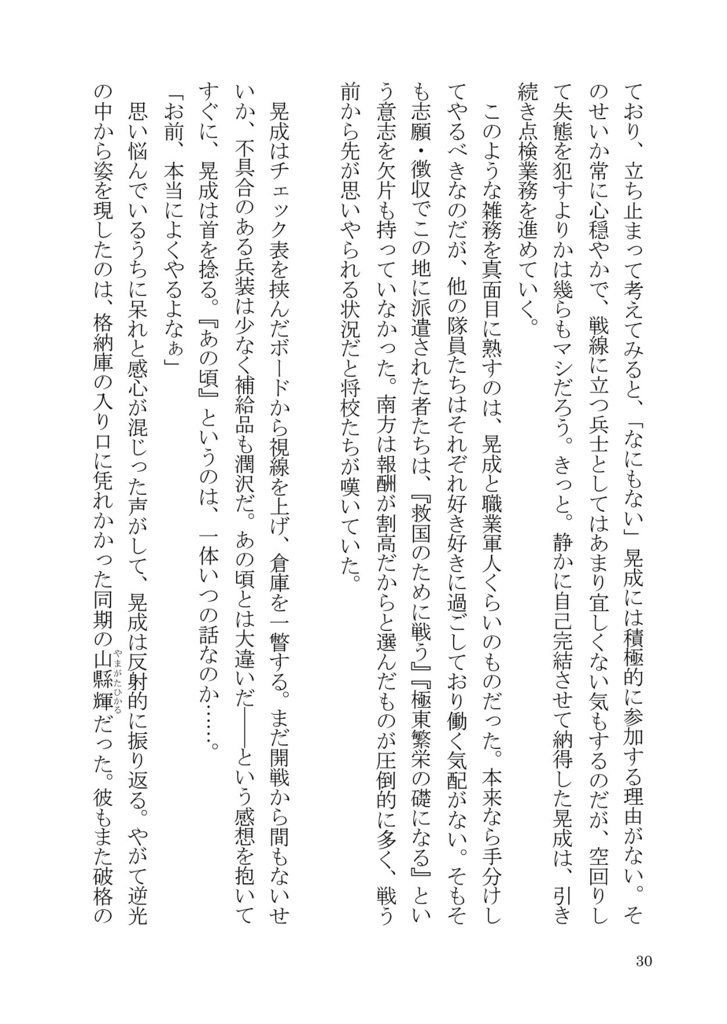 【創作】Wheel of Fortune