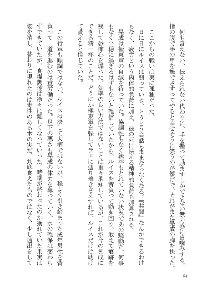 【創作】Wheel of Fortune