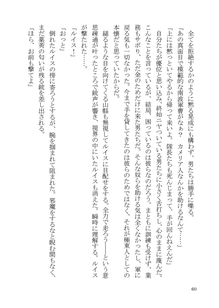 【創作】Wheel of Fortune