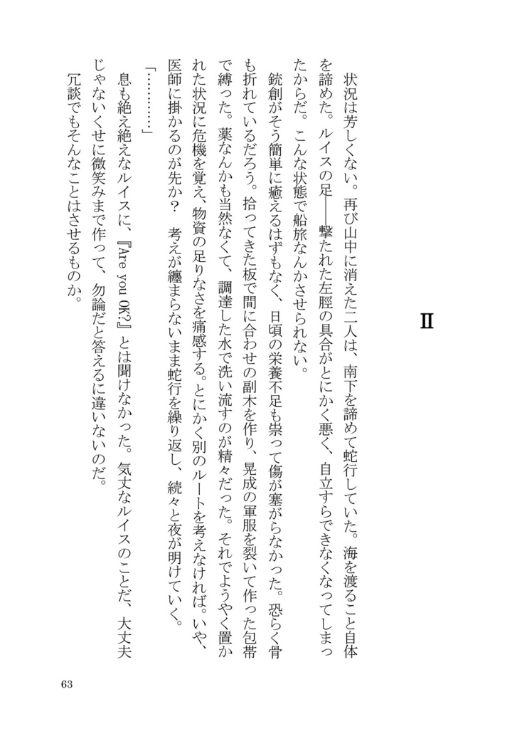 【創作】Wheel of Fortune