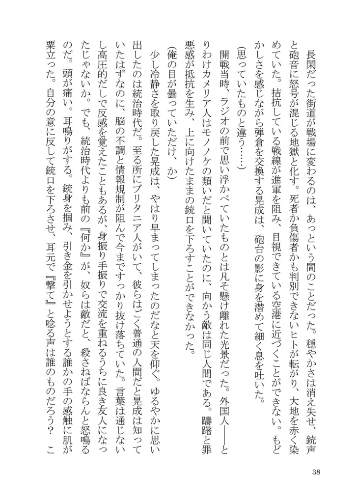 【創作】Wheel of Fortune