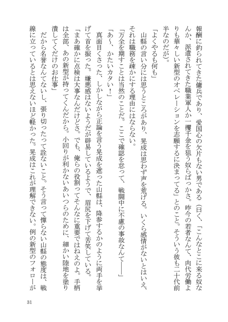 【創作】Wheel of Fortune