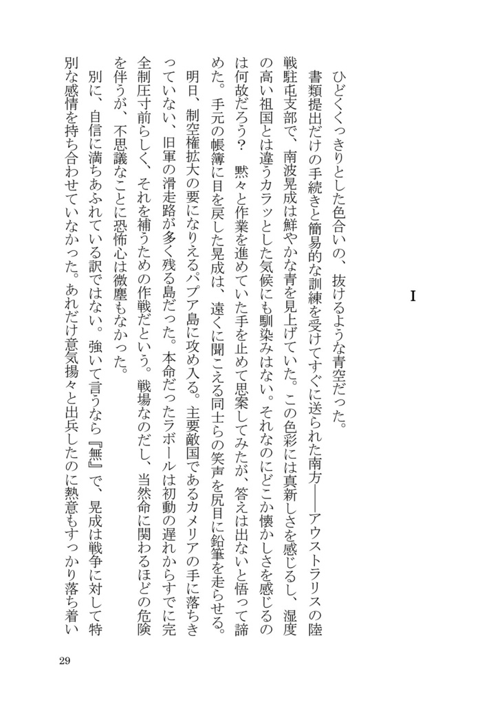 【創作】Wheel of Fortune