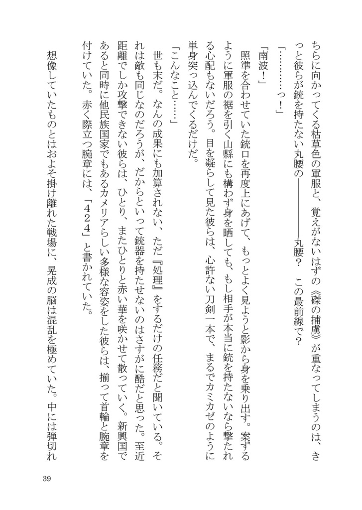 【創作】Wheel of Fortune