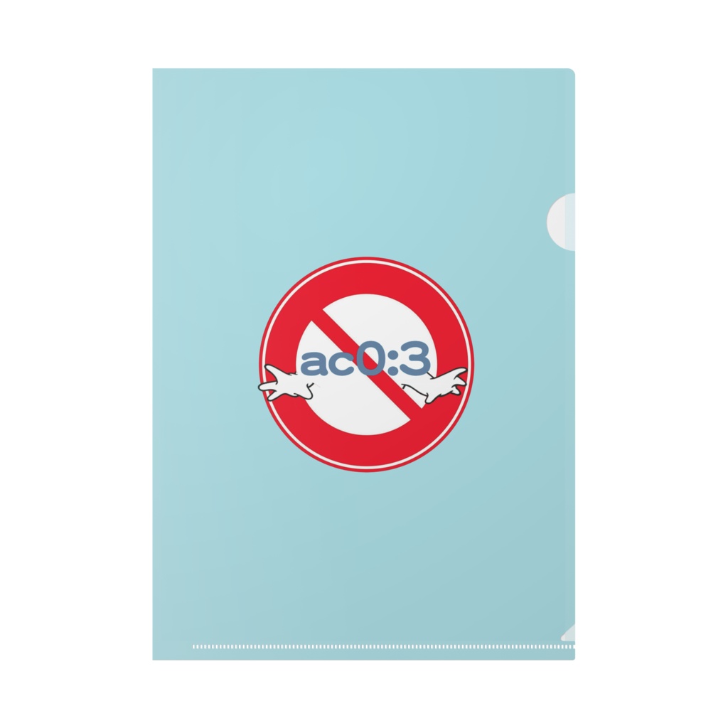 悪霊退散 クリアファイル ライトブルー