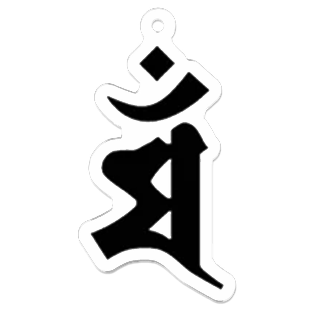 文殊菩薩 マン キーホルダー(卯)