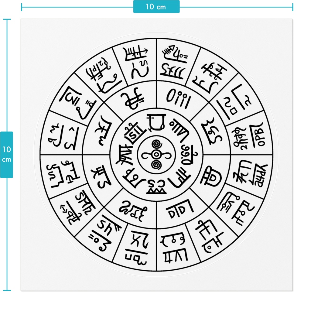 フトマニ図 ステッカー