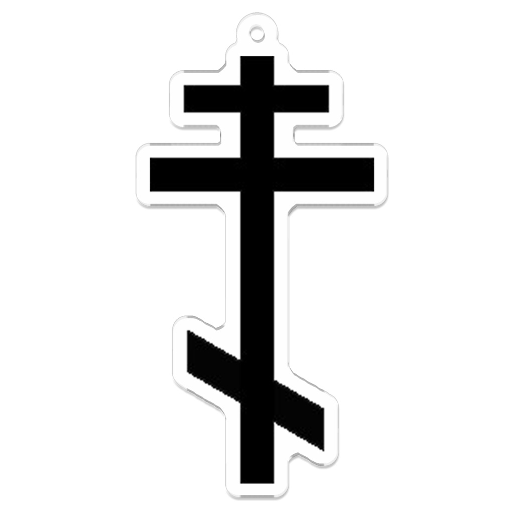 八端十字 キーホルダー