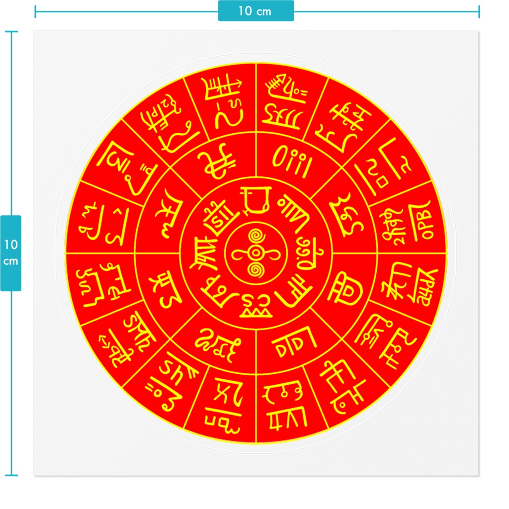 フトマニ図 ステッカー