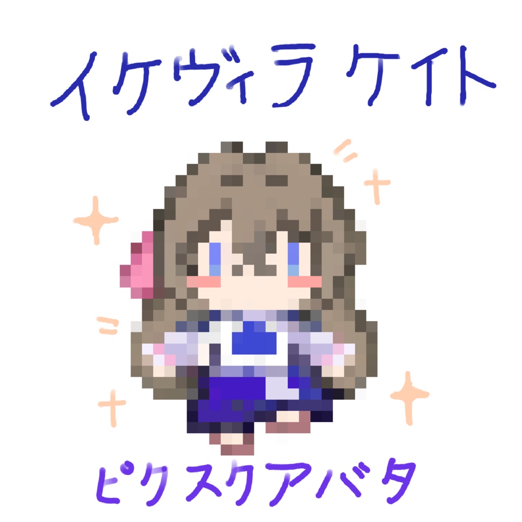 イケメンヴィランケイトピクスクアバタ