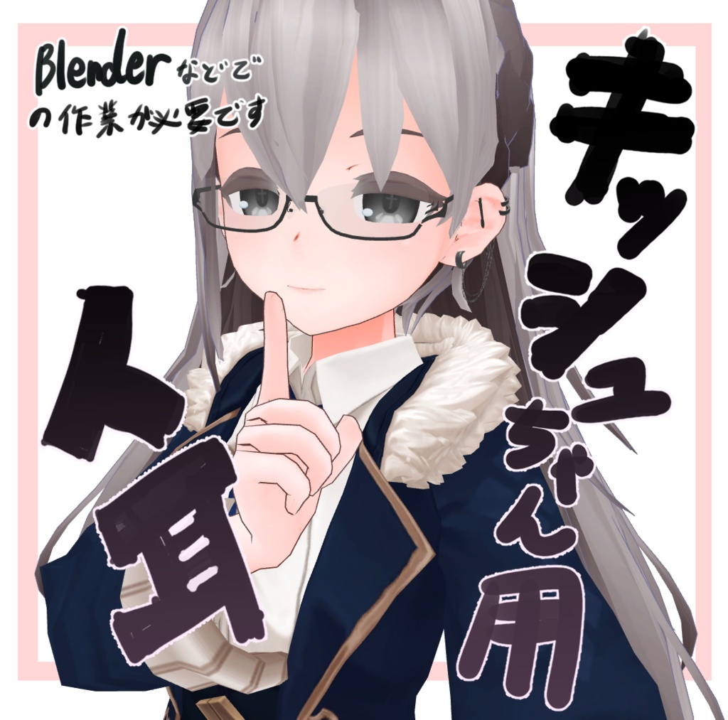 彼氏の影響受けてそうな耳と前髪 Go餅屋 Booth