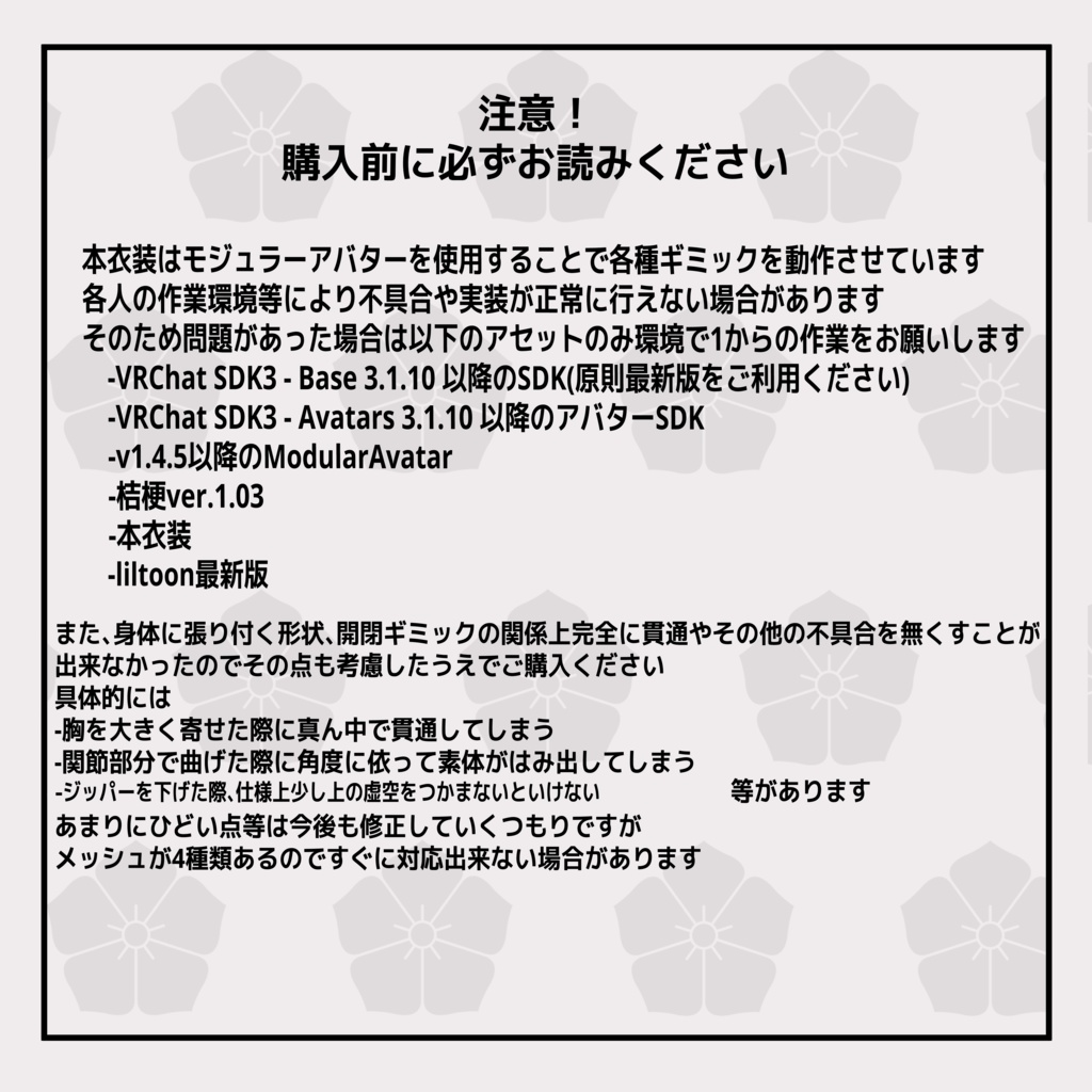 【桔梗用】cēpit【開閉ギミック付】+【旧作】動く!開く!DX桔梗ちゃん用ボディスーツ