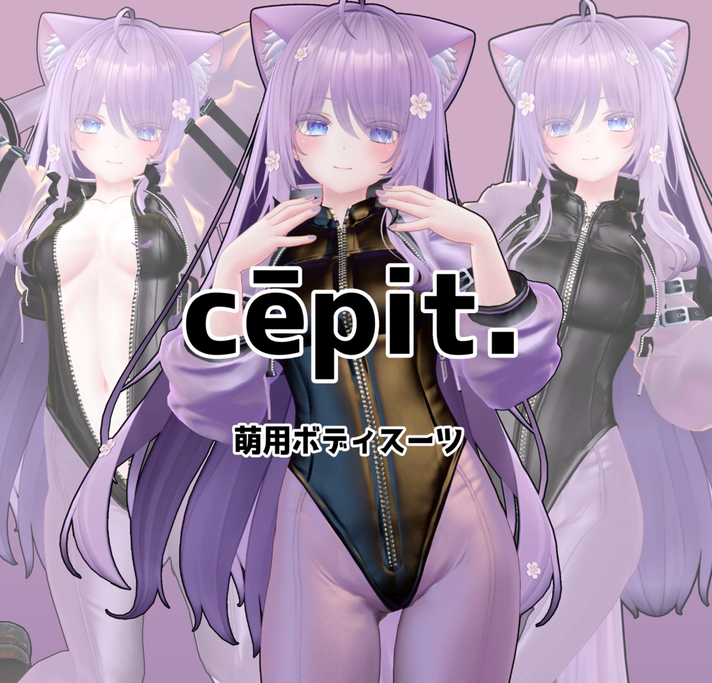 【セレスティア/マヌカ/萌用】cēpit【開閉ギミック付】