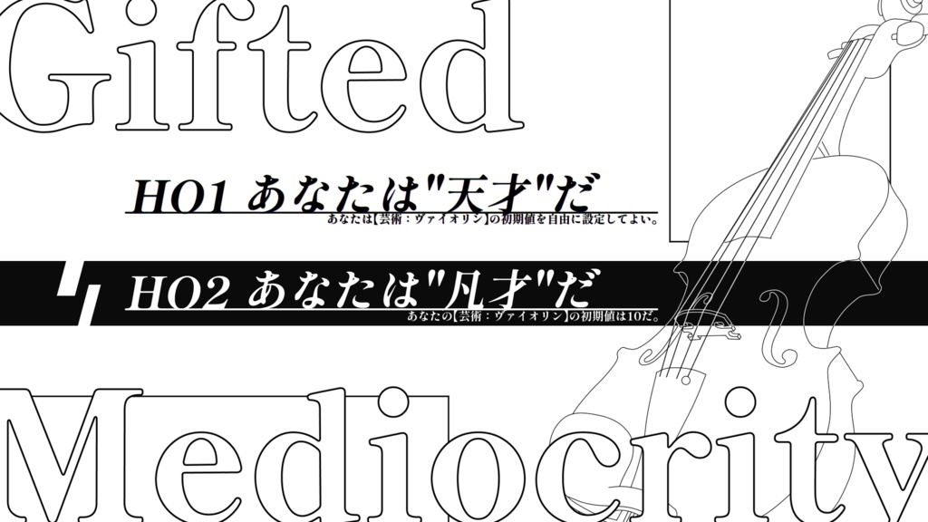 CoC『捧ぐ調べは誰がため』SPLL:E110540