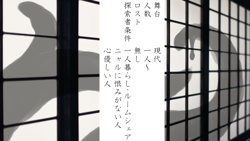 CoC『ニャルの恩返し』