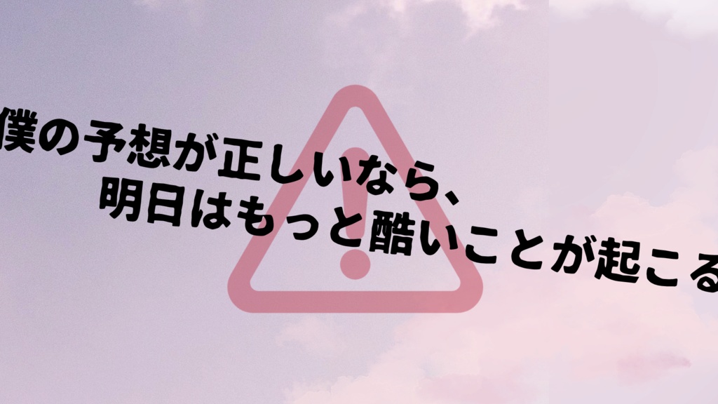 CoC『晴れときどきさんま!』