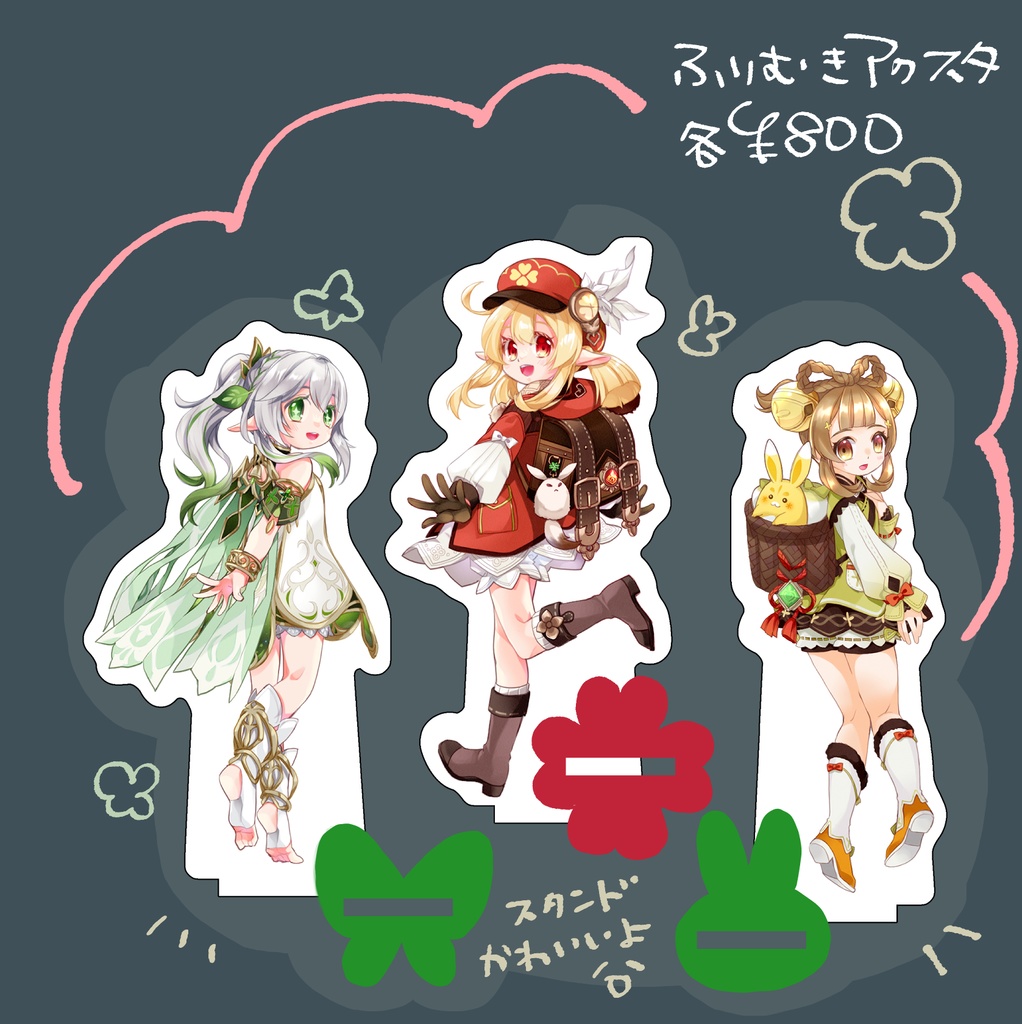 〈原神〉ふりむきアクリルスタンド