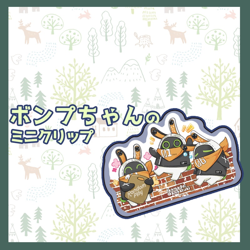 〈ゼンゼロ〉ボンプちゃんミニクリップ