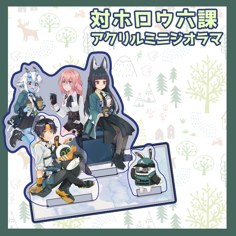〈ゼンゼロ〉六課アクスタ