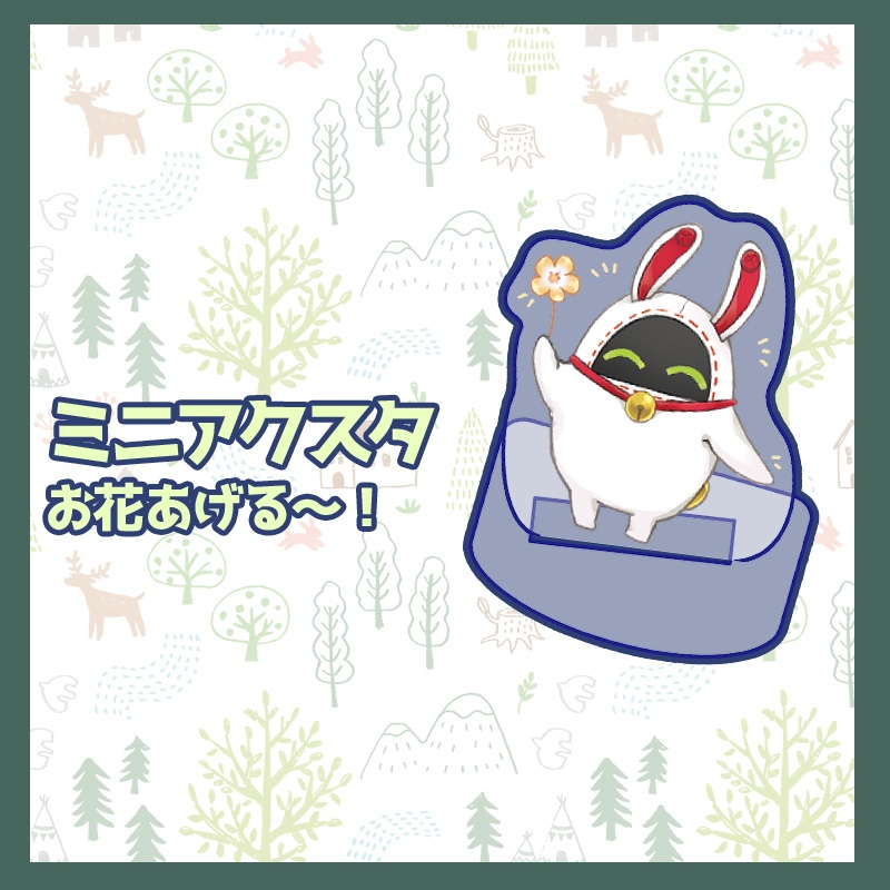 〈ゼンゼロ〉ミニアクスタ お花あげる～！
