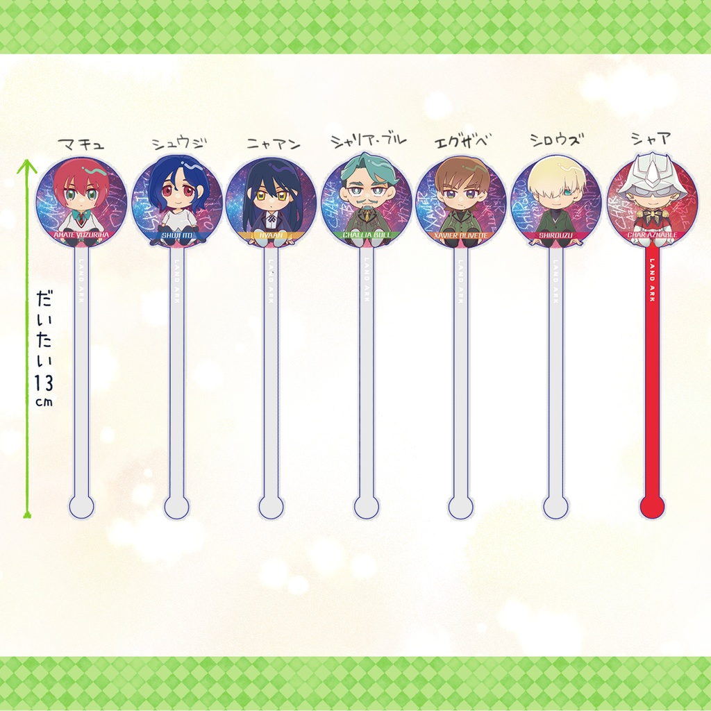 〈ジークアクス〉アクリルマドラー