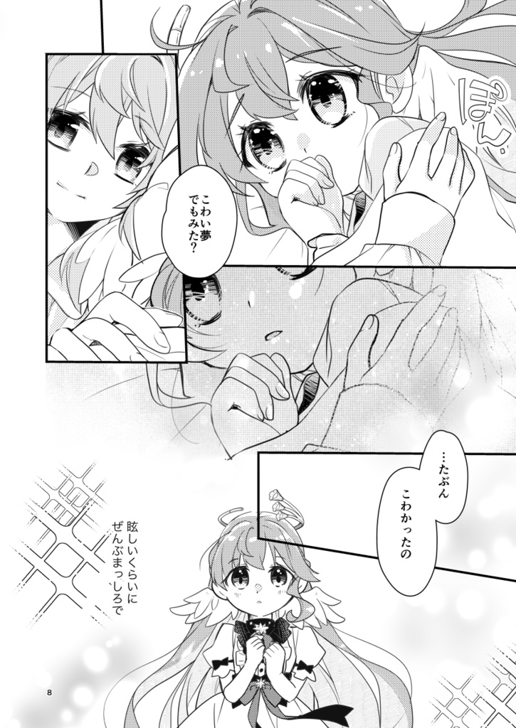 〈スタレ〉にいさま!