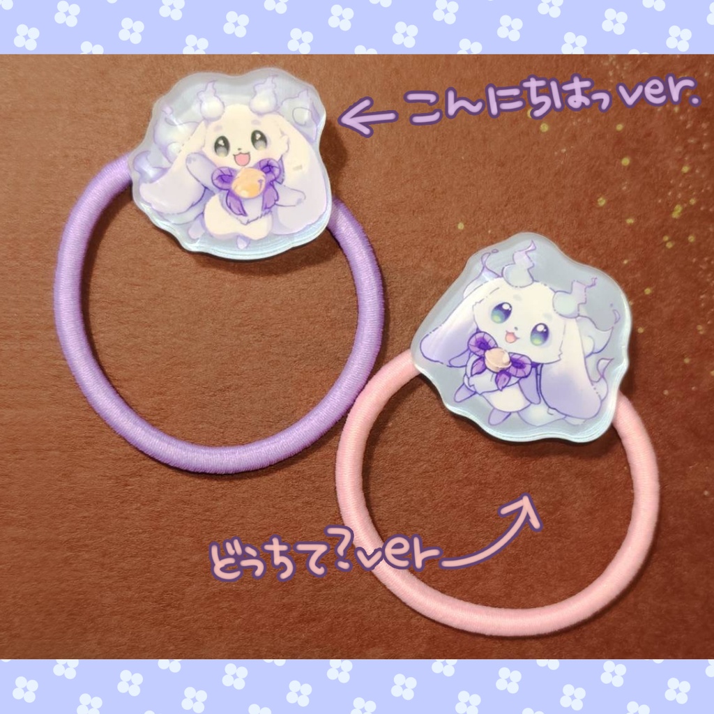 ルンルンのおまとめゴム