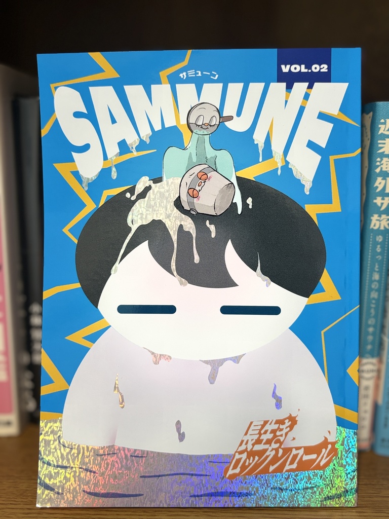 SAMMUNE(サミューン)Vol.2