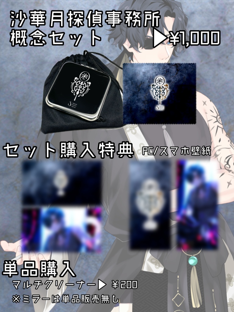 【単体購入のみ】2024年誕生日・新衣装記念グッズ