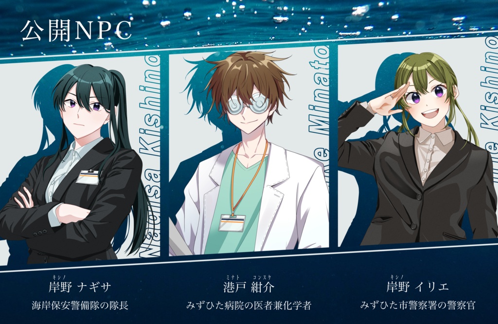 【CoCシナリオ】マーメイド リコレクション【SPLL:E196652】