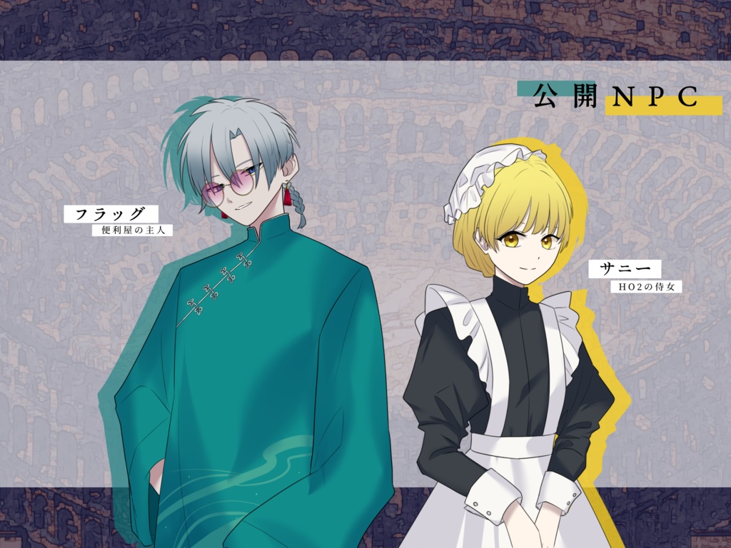 【CoCシナリオ】采盃【SPLL:E194456】