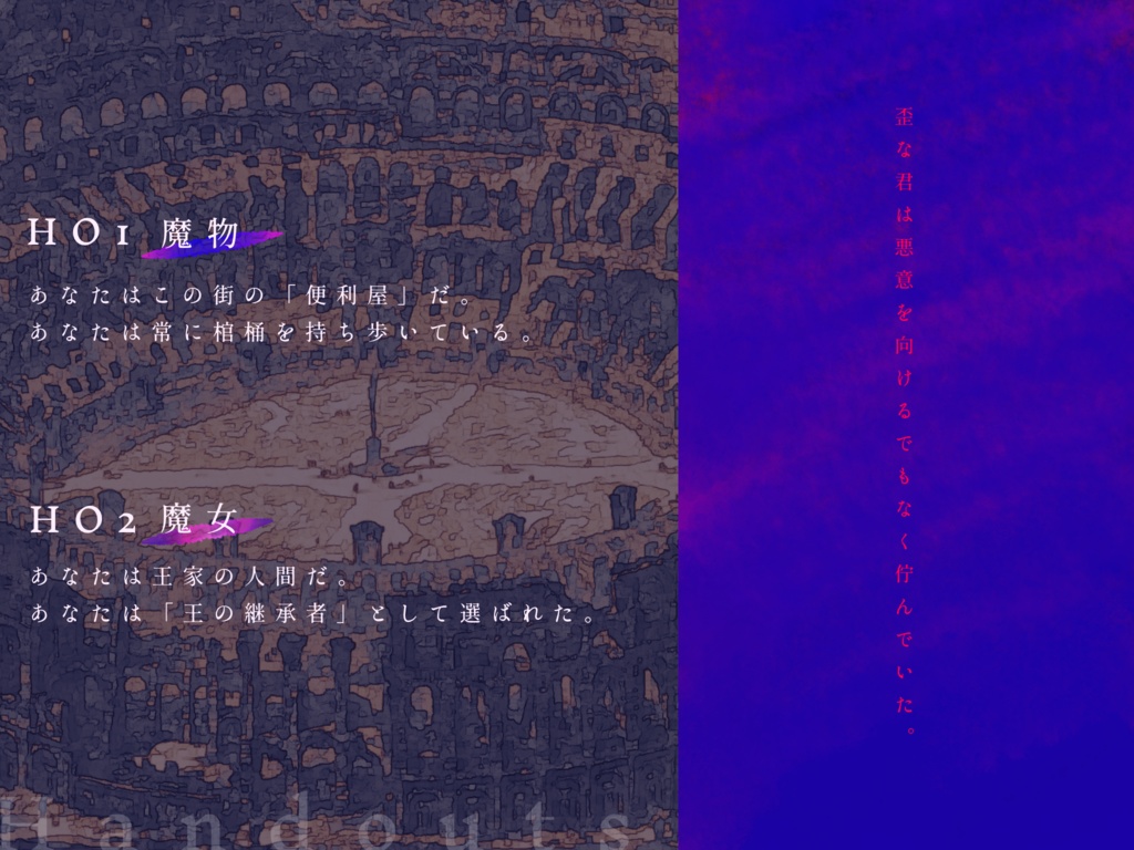 【CoCシナリオ】采盃【SPLL:E194456】