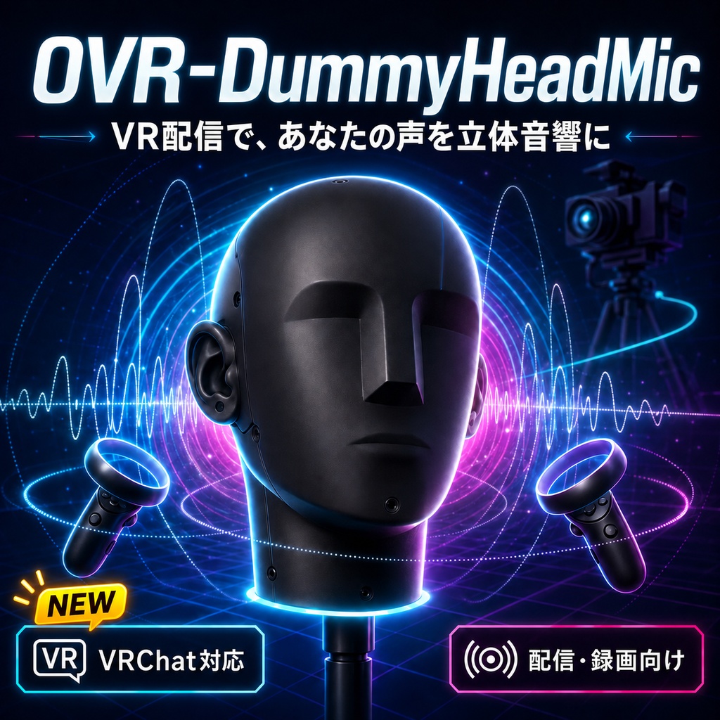 OVR-DummyHeadMic 2026-09-11 v1.01更新