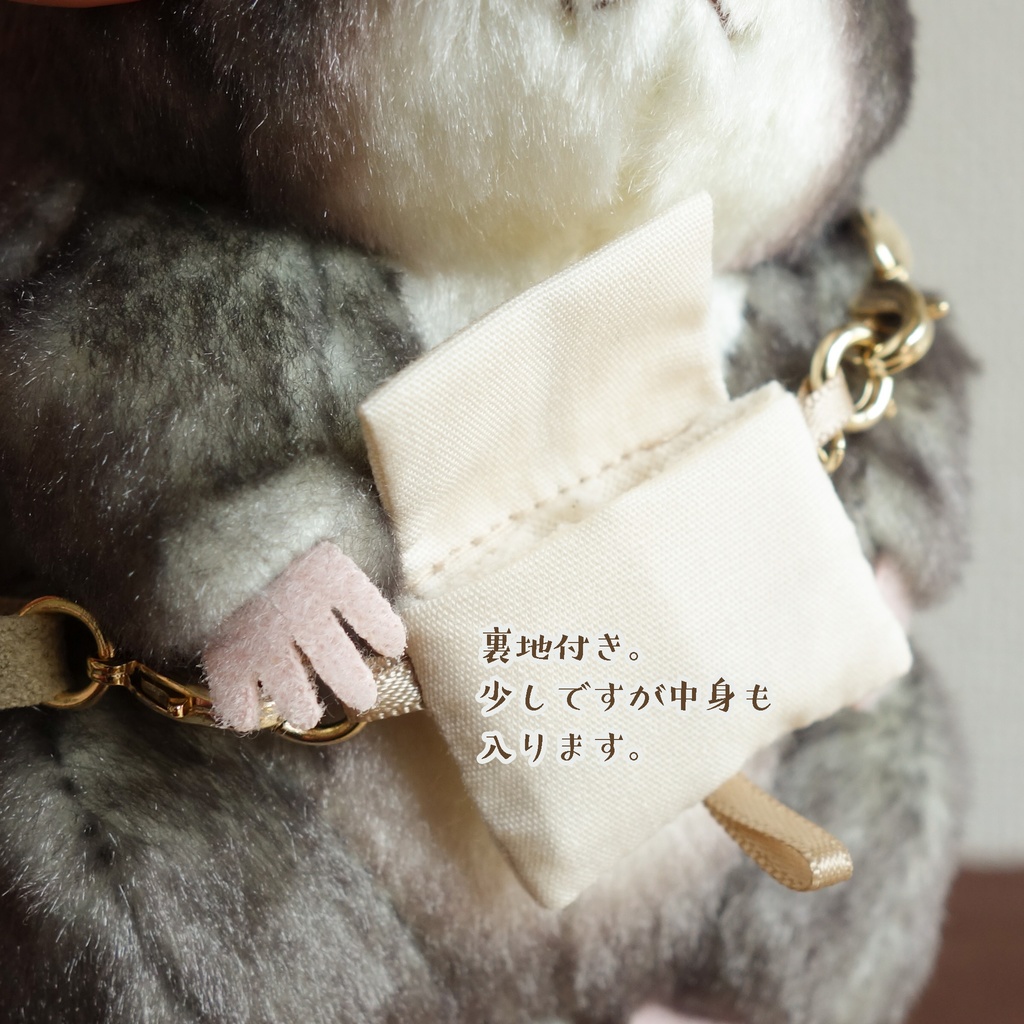 ドール・ぬいぐるみ用サコッシュ