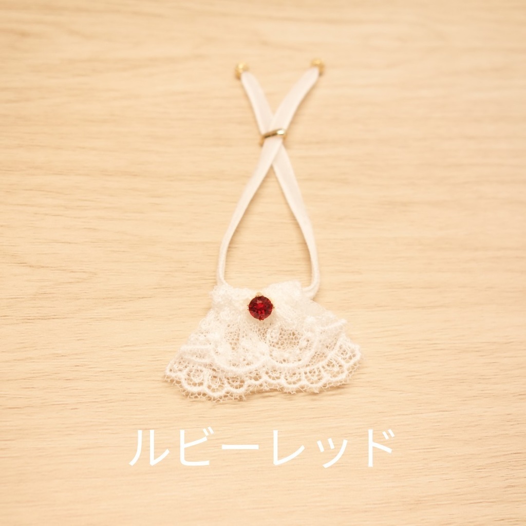 【受注生産】ぬいぐるみ用ジャボ(ホワイト)