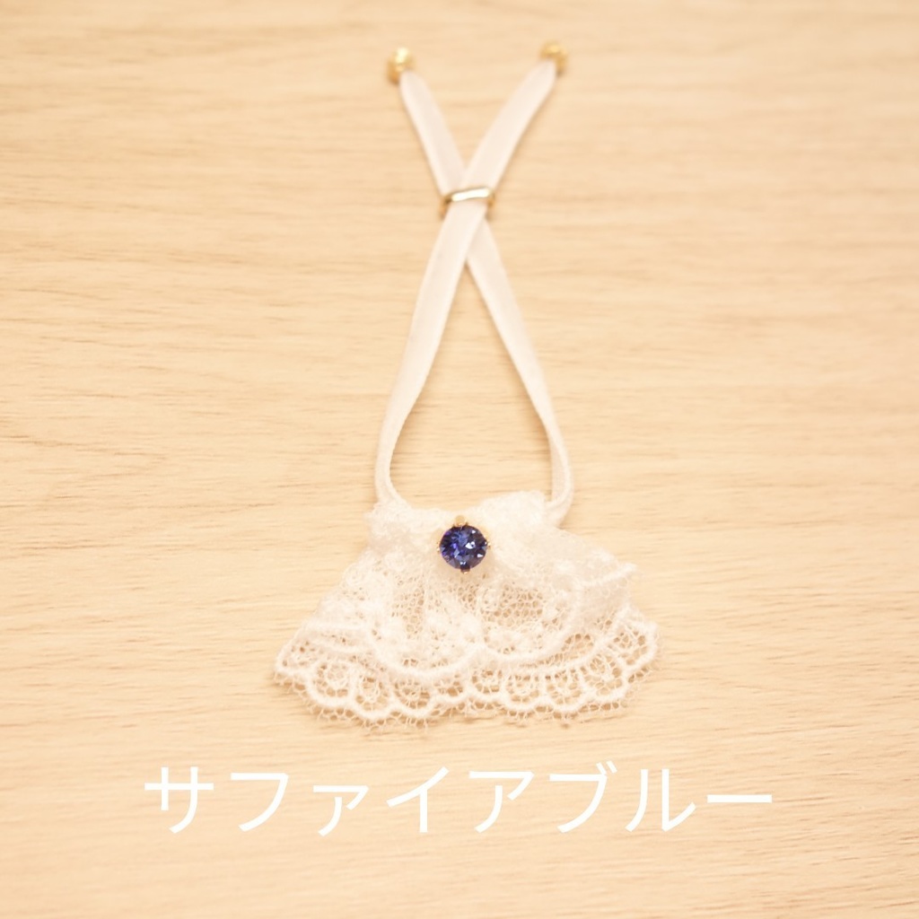【受注生産】ぬいぐるみ用ジャボ(ホワイト)