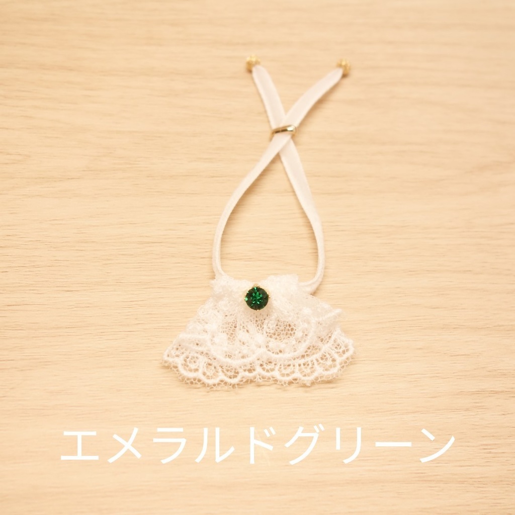 【受注生産】ぬいぐるみ用ジャボ(ホワイト)