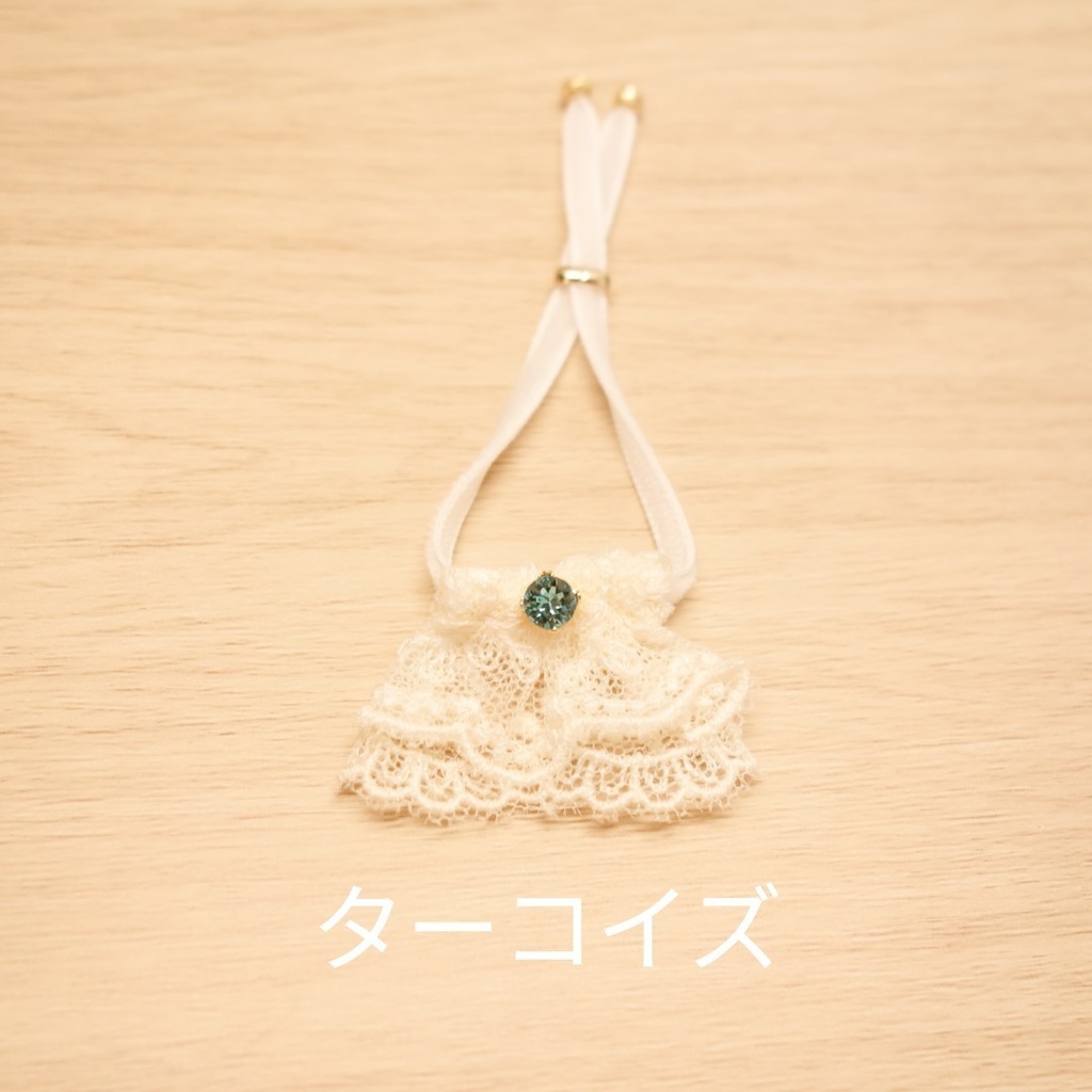 【受注生産】ぬいぐるみ用ジャボ(生成り)
