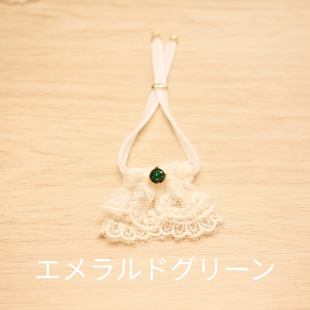 【受注生産】ぬいぐるみ用ジャボ(生成り)