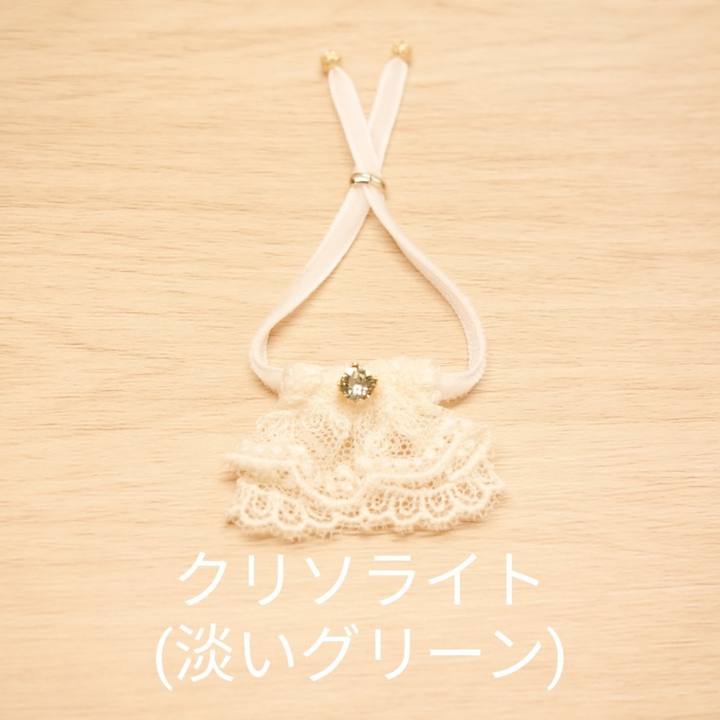 【受注生産】ぬいぐるみ用ジャボ(生成り)