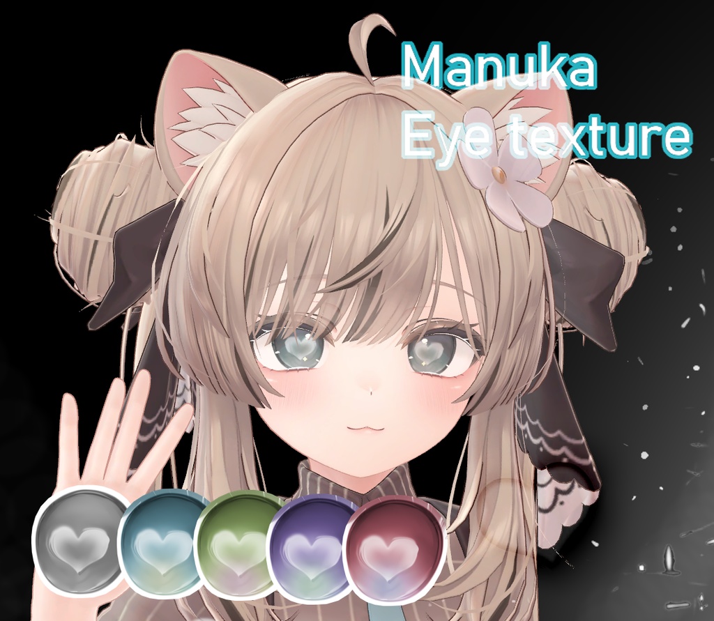 【マ又力】EYE Texture heart eye /ハート目