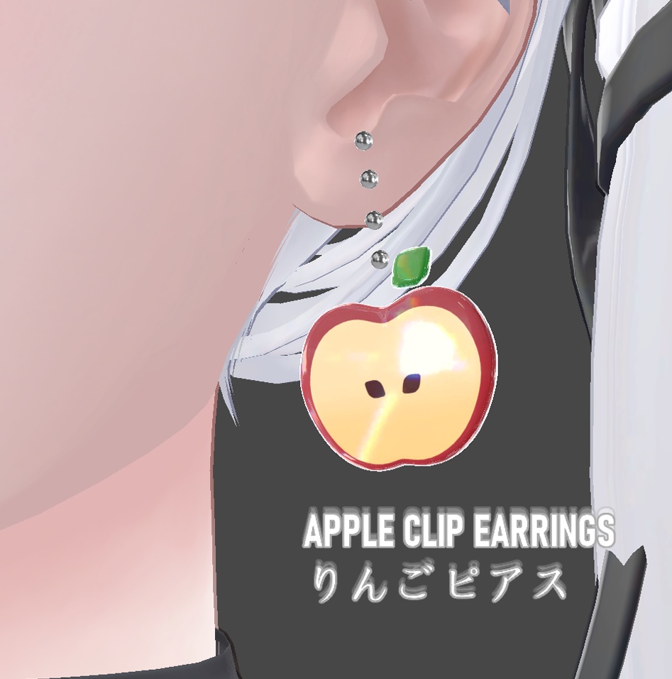 りんごピアス/apple clip earrings【複数Avatar対応】