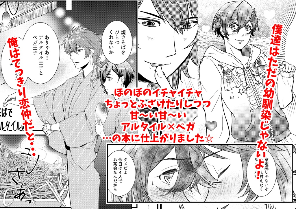 恋が叶った僕たちの綿菓子みたいな甘い日々