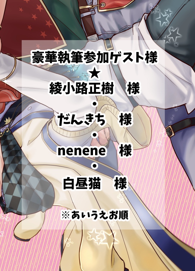 恋が叶った僕たちの綿菓子みたいな甘い日々