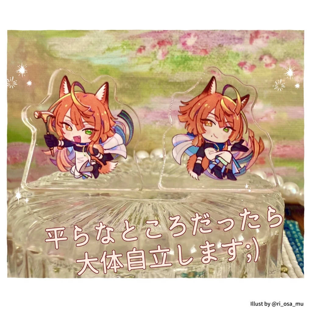 2周年記念のつもりがとっくに過ぎてた自立アクリル